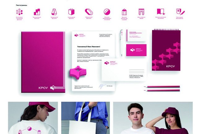 Participants in the second stage of the competition for the development of the KRSU logo have been identified