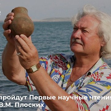 KRSU will host the First Scientific Readings in Memory of V.M. Flat