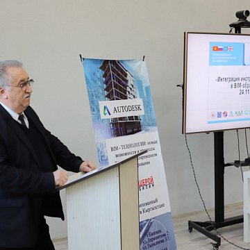 At FADiS KRSU they discussed the integration of Autodesk tools into BIM education