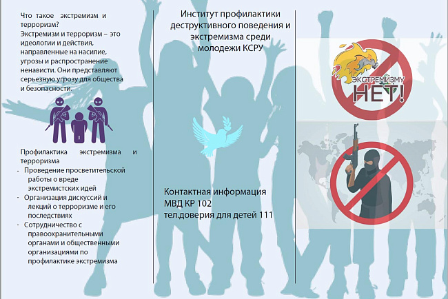 3 сентября памятная дата – «День солидарности в борьбе с терроризмом»