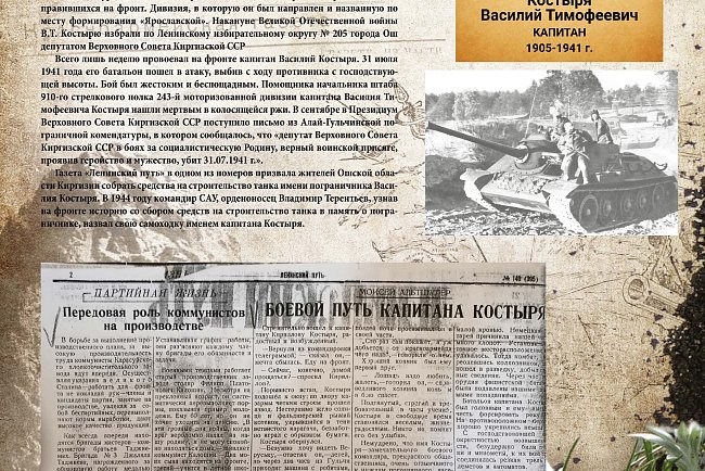 Historical and documentary exhibition "There is no death for the heroes of Brest!"