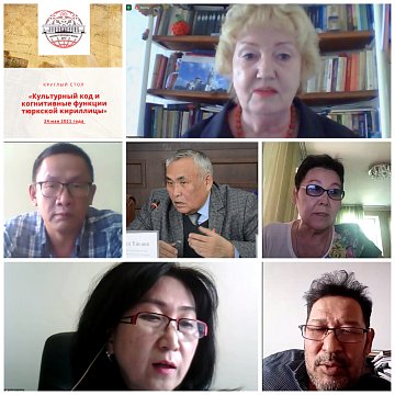 A round table «Cultural code and cognitive functions of the Turkic Cyrillic alphabet» was held at KRSU