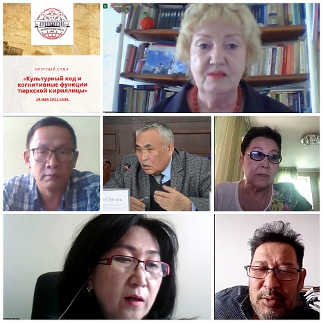 A round table «Cultural code and cognitive functions of the Turkic Cyrillic alphabet» was held at KRSU
