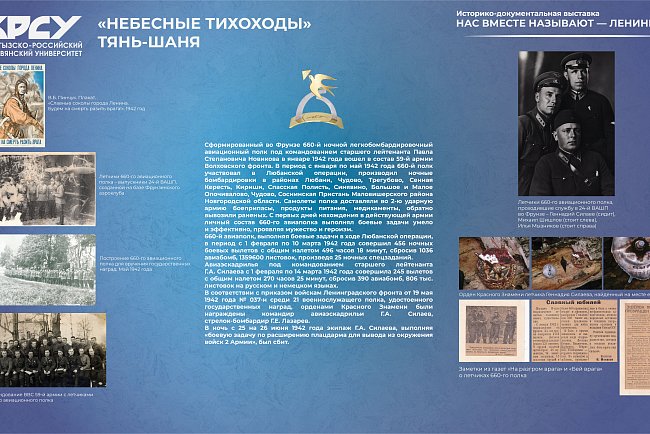 Тарыхый-документалдуу кергезме «Бизди бирге – Ленинград!» деп аташат
