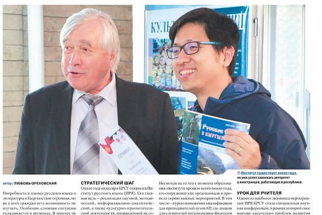 KRSU is ready to take on the training of specialists for the capital and regions