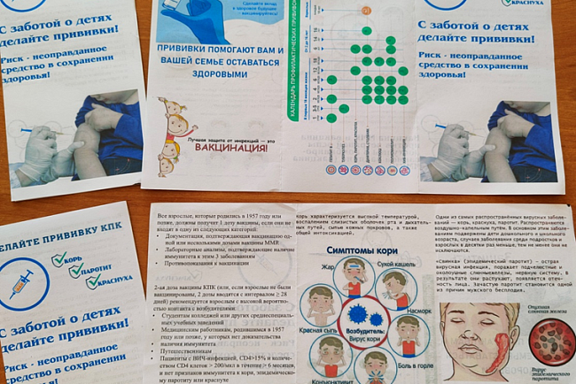Международная научно-практическая конференция «Современные тенденции развития инфектологии, медицинской паразитологии, эпидемиологии и микробиологии»