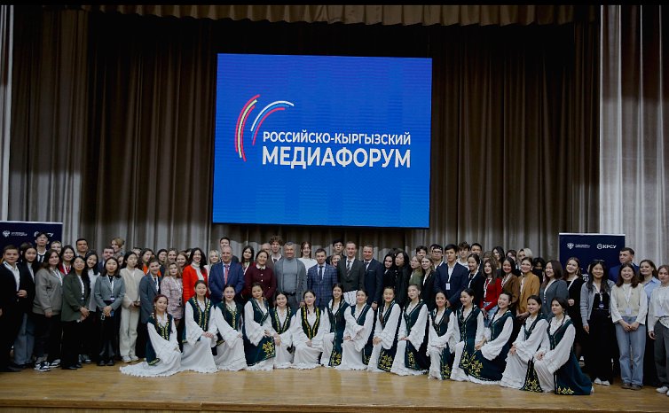 "Russian-Kyrgyz media forum: the start has been given!"