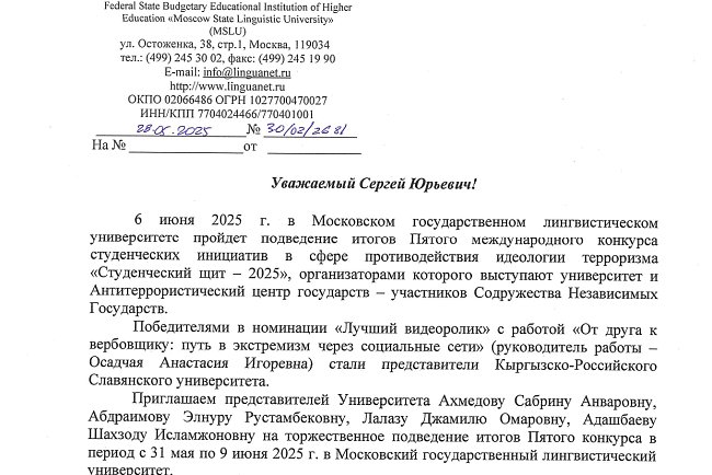 СТУДЕНТТИК КАЛКАН - 2025