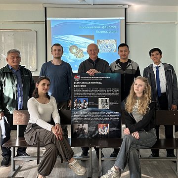 2025-жылдын 4-10-октябры. Бүткүл дүйнөлүк космос жумалыгы КРСУда