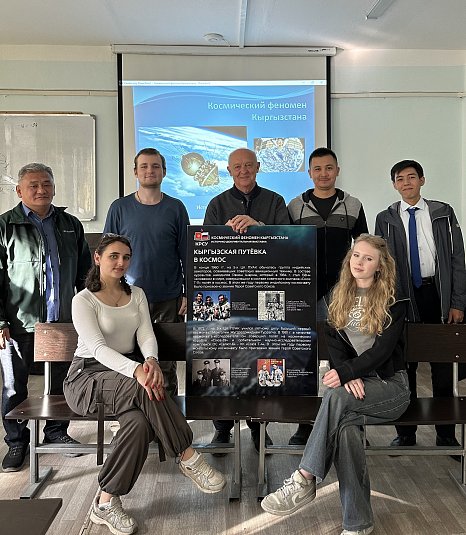 2025-жылдын 4-10-октябры. Бүткүл дүйнөлүк космос жумалыгы КРСУда