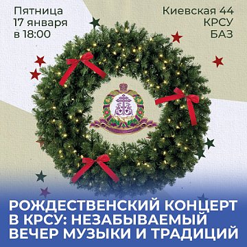 How a Christmas concert became a cultural tradition in Bishkek