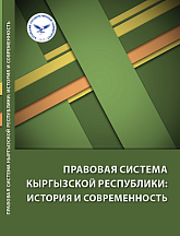 Издания юристов АлтГУ заняли первые места в международном конкурсе «Научная книга»