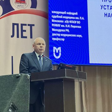 The annual scientific Russian forensic round table took place at KRSU