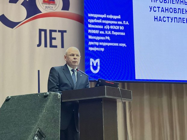 The annual scientific Russian forensic round table took place at KRSU