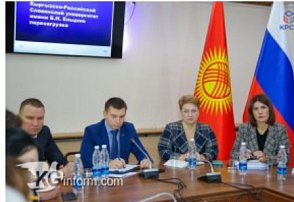 КРСУда Сергей Волков менен эл аралык мамилелер факультетинин коллективинин жолугушуусу болду