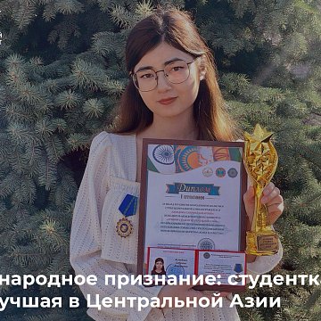 International recognition: KRSU student is the best in Central Asia