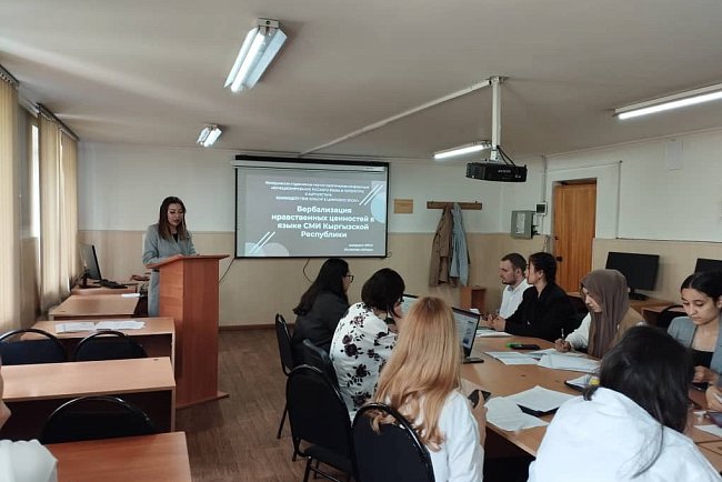 KRSU hosted an interuniversity conference on the role of the Russian language in the digital era