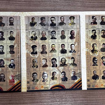 Кыргызстанда Экинчи дүйнөлүк согуштагы Жеңиштин 80 жылдыгына карата маркалардын чектелген нускасы чыгарылды