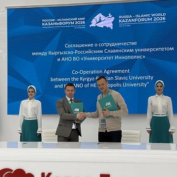 KRSU and Innopolis University have signed an agreement on cooperation in the field of AI and exact sciences