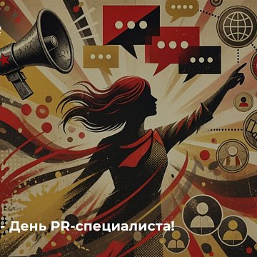 Today is PR Specialist Day!