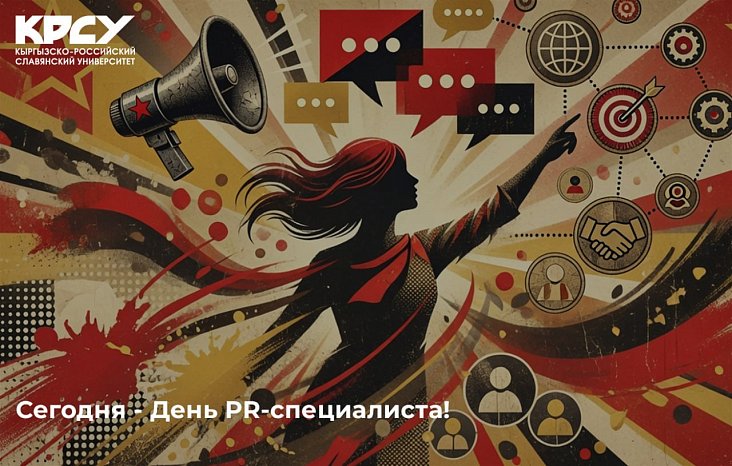 Today is PR Specialist Day!