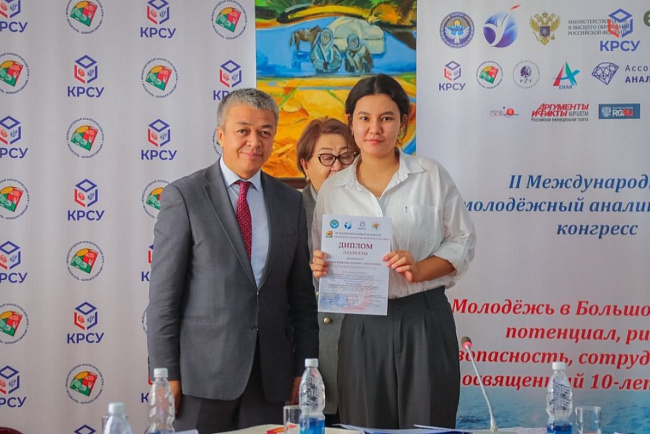 Церемония награждения победителей II Национального конкурса "Молодой аналитик Кыргызстана 2024"