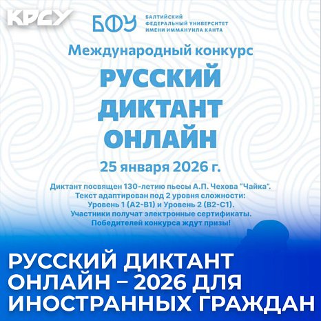 Russian dictation online – 2026 for foreign citizens