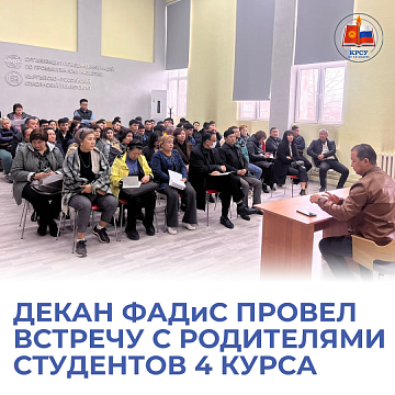 The Dean of FAdis held a meeting with the parents of 4th year students