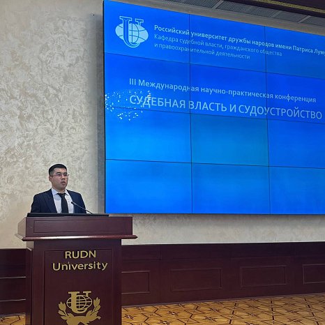 A law student from KRSU took part in an international scientific conference