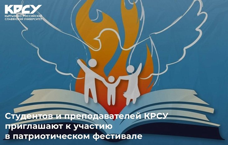 Festival «Family History. Immortal Memory» has extended the acceptance of applications