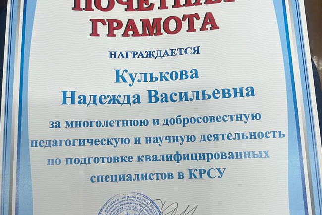 Ученый совет