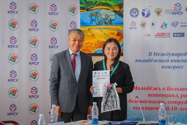 Церемония награждения победителей II Национального конкурса "Молодой аналитик Кыргызстана 2024"