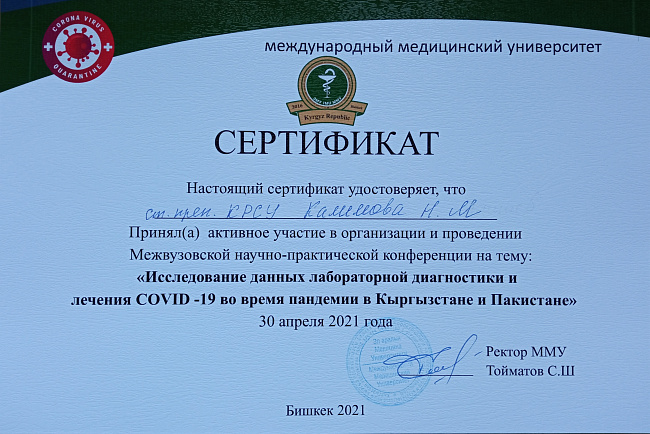 Темы докладов  сотрудников кафедры на научную онлайн-конференцию с международным участием медицинского факультета