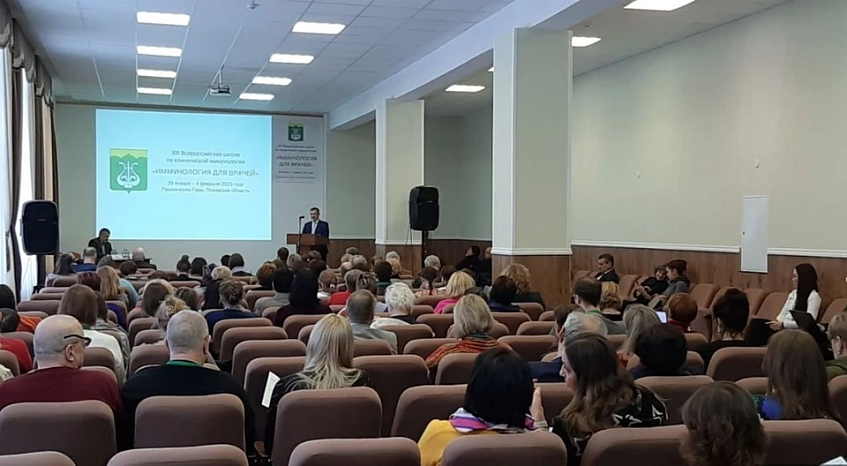 Teachers of KRSU participate in the work of the XIII All-Russian School of Clinical Immunology