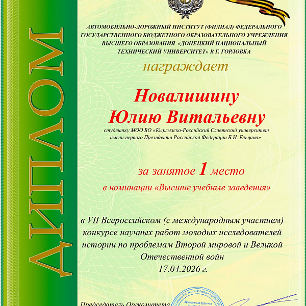 1 место Новалишина Ю.В.