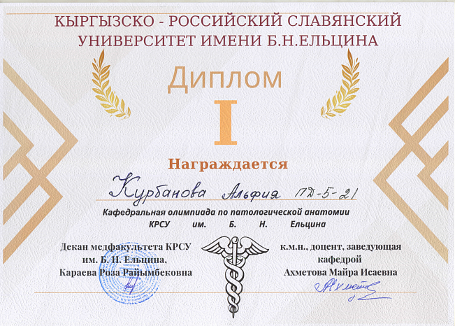 Олимпиада. Тематика патологическая анатомия