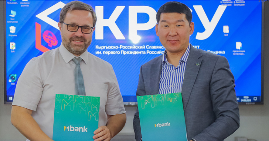 KRSU and the commercial bank «Kyrgyzstan» signed a cooperation agreement