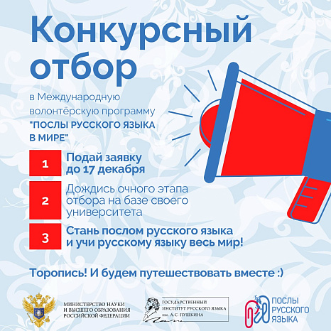 Первый отбор послов русского языка в Кыргызстане