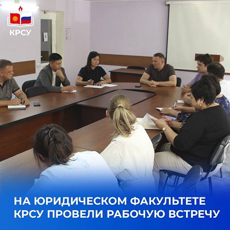 KRSU discussed the development of curatorial activities and student policy