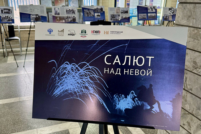 «Салют над Невой»