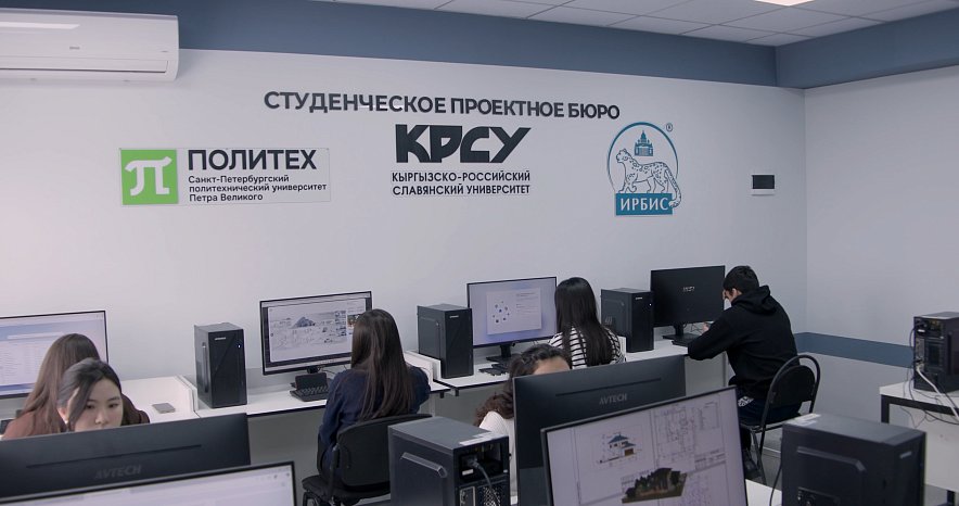 KRSU develops project-based learning: start by the Student Bureau