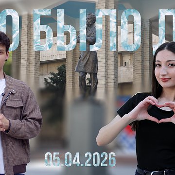 "What happened before?" - April 5