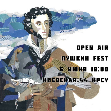Pushkin Fest: First youth OpenAir at KRSU (June 6, 2023)