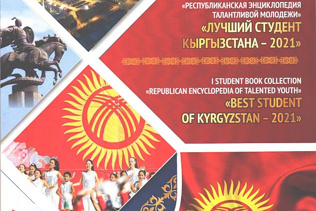 Лучшие студенты учатся в КРСУ!