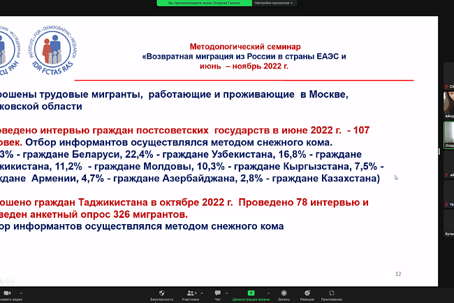 Sociological research «Return migration from Russia to Kyrgyzstan»