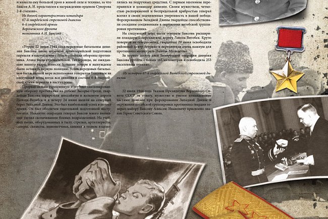 Historical and documentary exhibition "There is no death for the heroes of Brest!"