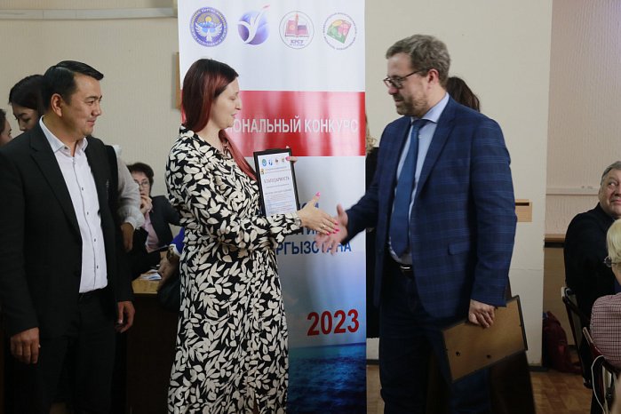 Ceremony of the ceremonial announcement of the winners and prize-winners of the Competition «Young Analyst of Kyrgyzstan 2023» «Young Analyst of Eurasia 2023»
