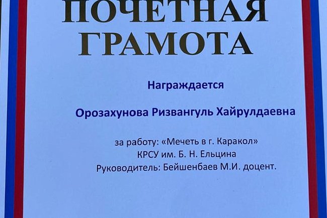 XXXV international review competition