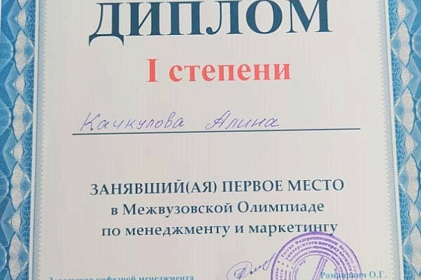 На экономическом факультете состоялась межвузовская олимпиада по менеджменту и маркетингу