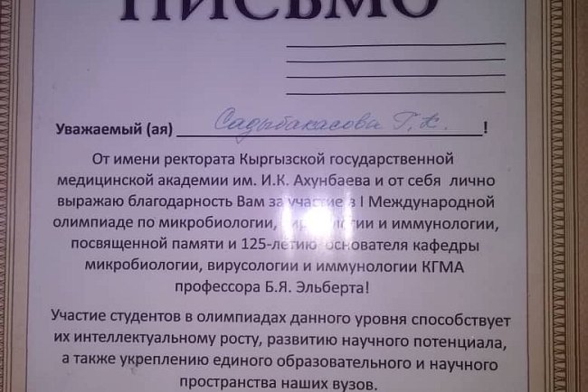Профессор Б.Янын туулган кунунун 125 жылдыгына арналган конференция. Эльберта